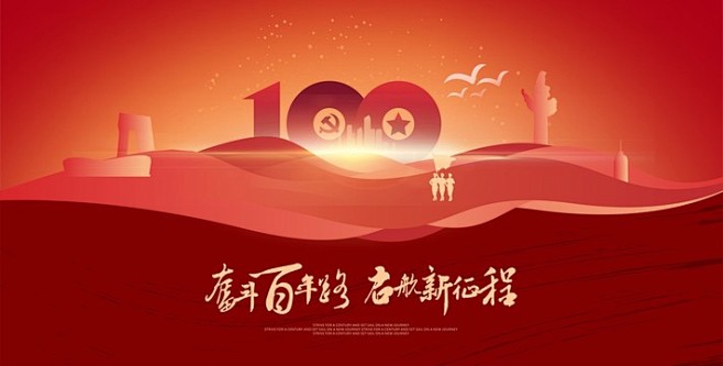 CDR 建党100周年