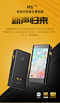 山灵M6 21版音乐播放器mp3蓝牙hifi播放器无损便携安卓DSD解码-tmall.com天猫