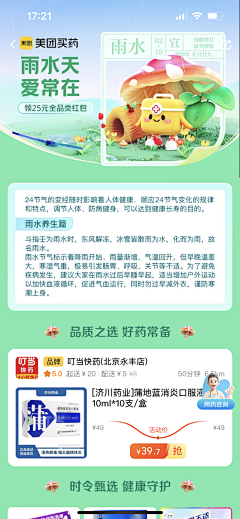 佳佳儿采集到健康