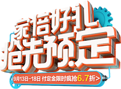 亦安1911采集到字体设计 。排版