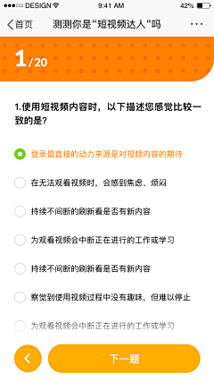 薇恩采集到APP答题界面