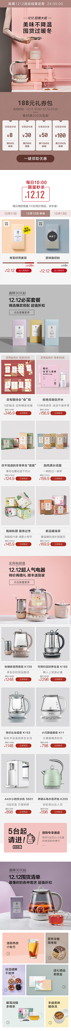 吊儿郎当ps采集到茶促销