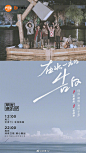 【#朋友请听好#·集体海报】
告白不停，温暖不止。
中午12:00芒果TV，#朋友请听好#第九期上线，三位真火@何炅 @谢娜 @TFBOYS-易烊千玺 携手助播们@R1SE-周震南 @R1SE-张颜齐 营业啦！
每周三中午12:00，芒果TV@朋友请听好 全网独播。
每周四晚22:00，湖南卫视暖心播出。 ​​​ ​​​​