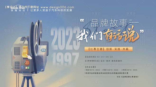 源文件下载【品牌故事背景板】编号：202...