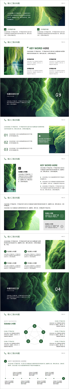 Sveta66采集到ppt