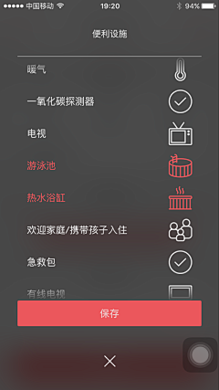 戀飛_85607采集到mob端界面