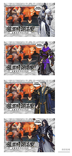 文田56采集到游戏美宣