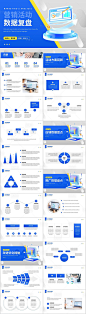 营销活动数据复盘PPT-源文件