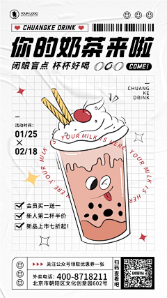 一语观夏采集到KV海报