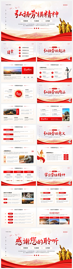 橙子是我呀采集到PPT