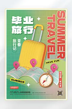 毕业季毕业旅行旅游海报