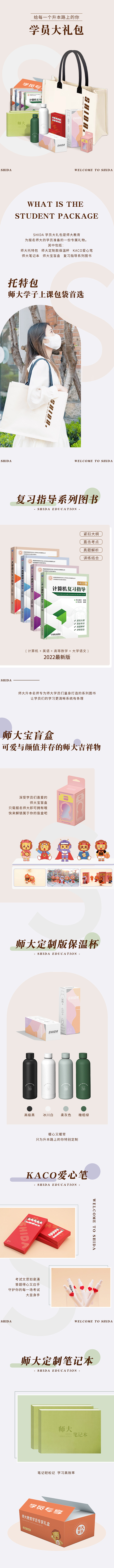 文创-保温壶系列