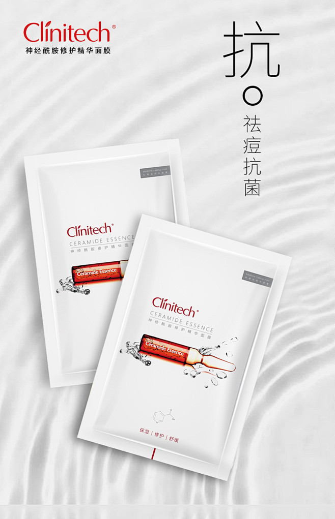 科丽尼神经酰胺面膜海报