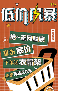 857-857采集到pdd 海报