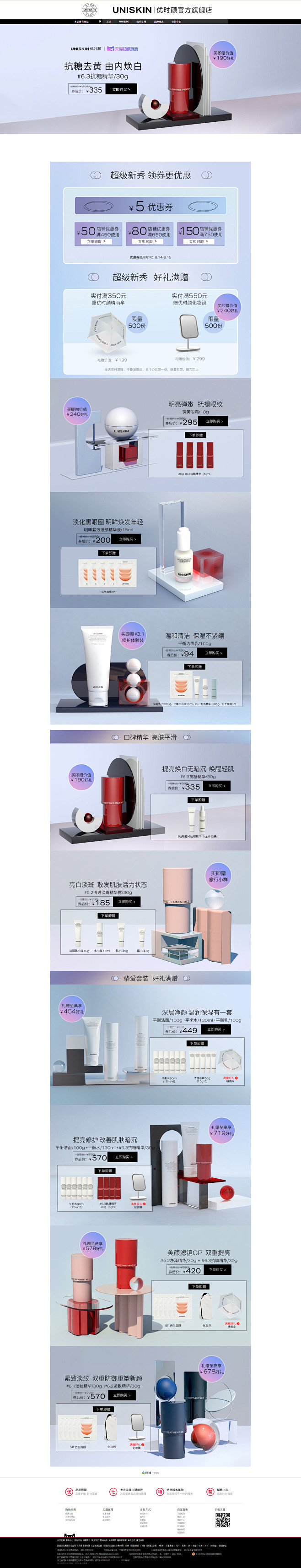 喜提地球：活动参考