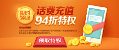 waeognrioj采集到网站banner／头图／直通车／网页版海报广告