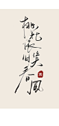 桃花依旧笑春风