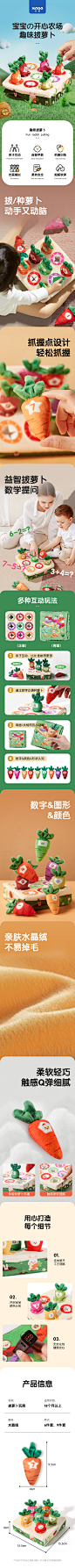 拔萝卜详情1