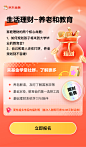生活理财