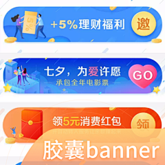 Markflyy采集到胶囊banner