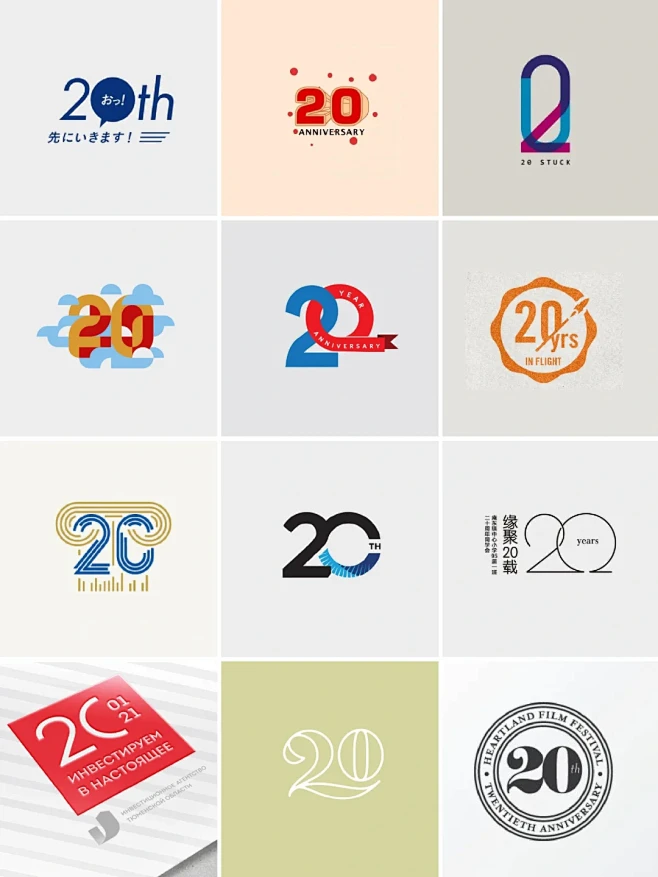 【653期】20周年数字logo设计集合 - 小红书-花瓣网