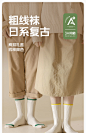拾袜记粗线袜子男冬季白色运动中筒袜情侣日系复古针织堆堆袜女士-tmall.com天猫
