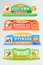 餐饮美食水果蔬菜肉类手机胶囊banner