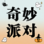 万圣节活动营销简约公众号次图