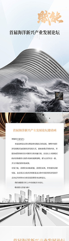 -晨曦：采集到邀请函