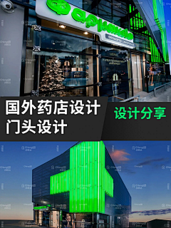 用户l8Yx7TkV采集到卡特里斯药房|国外药房设计