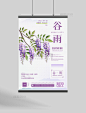 谷雨二十四节气花卉简约杂志风