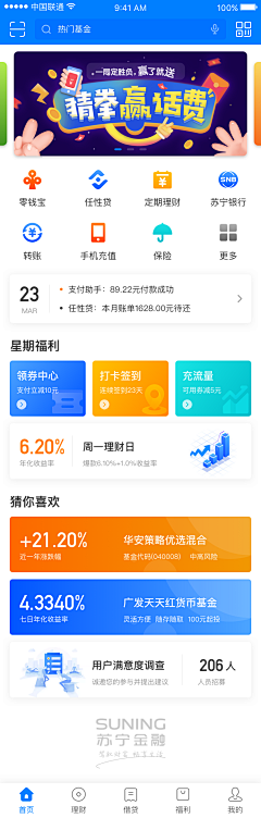 戚戚\采集到APP界面