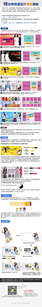 淘宝海报设计技巧