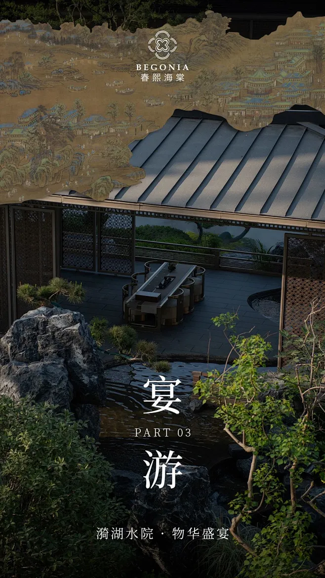 西安绿城春熙海棠/观己设计/2024-花瓣网