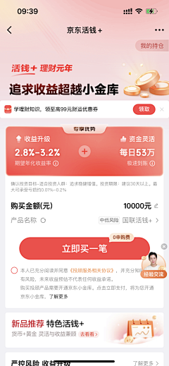 西北以北~采集到APP