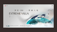 踉里个踉跄采集到地产素材