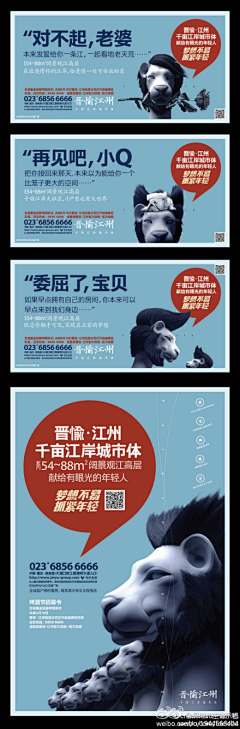 木偶遨游天下采集到房地产广告