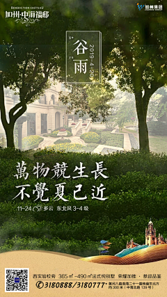 陬月初始采集到原创地产微信图分享