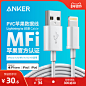 Anker苹果mfi认证适配iphone8plus/x/11pro手机数据线快充pad电线-tmall.com天猫