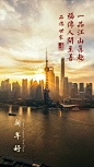 @到此为止′Here，∈点击进入主页，汤臣一品2016-2021年度鉴赏