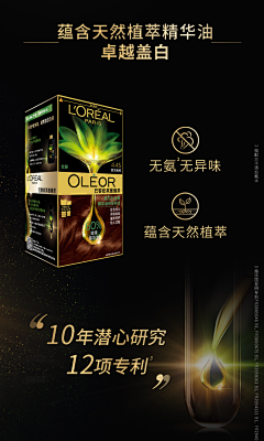 一切安好的采集到染发