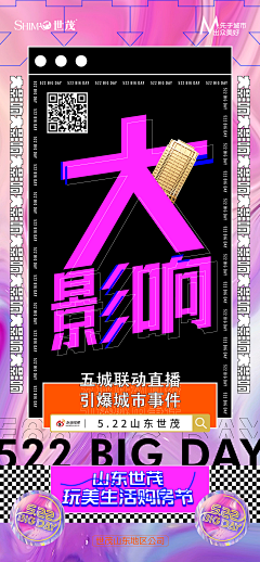 zoexyn采集到微商活动参考图