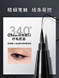 卡姿兰零触感眼线液笔女不晕染持久防水极细新手懒人非内眼线胶笔