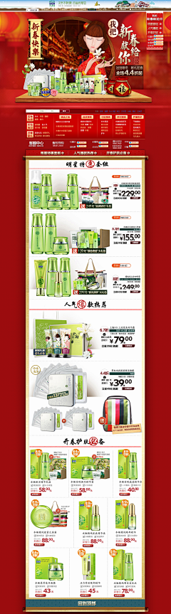 疯人院里面的人采集到新年