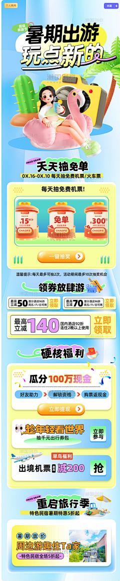 没关系是我啊啊啊采集到标题设计