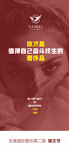 星期三的七点四十采集到大字报