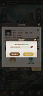 修改昵称界面【幻唐志：洪荒现世】——更多截图，关注贝吉塔王子！