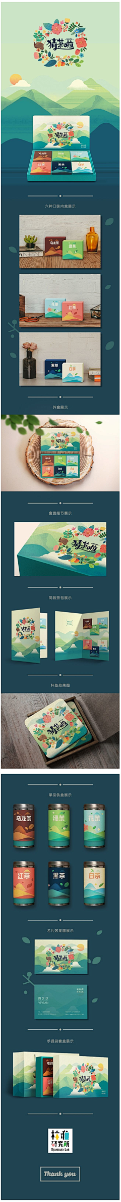 _晓渔儿采集到（平面）精致包装