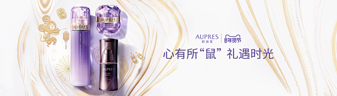欧珀莱官方旗舰店