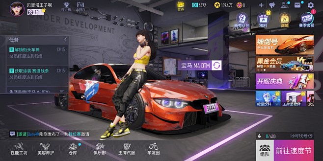 主界面【王牌竞速】